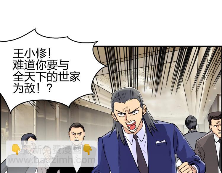 🍶超能立方 第110话 碾压 第5页