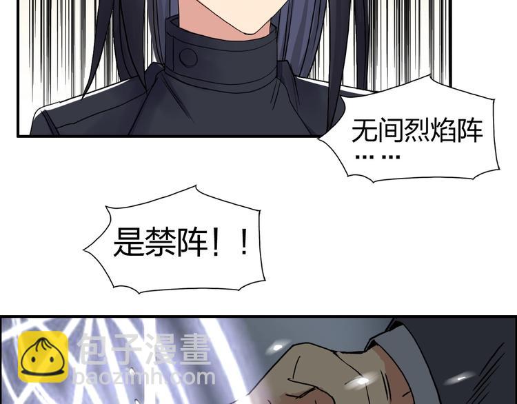 🍶超能立方 第110话 碾压 第50页