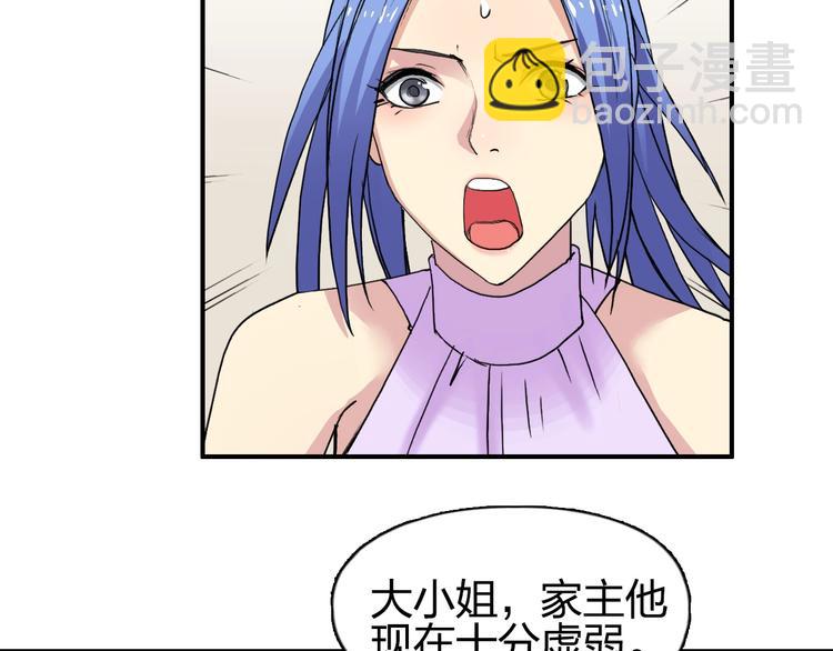 🍶超能立方 第112话 要走的路！ 第10页