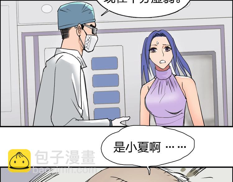 🍶超能立方 第112话 要走的路！ 第11页