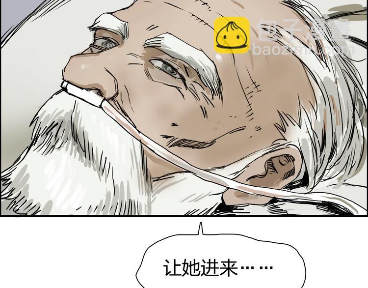 🍶超能立方 第112话 要走的路！ 第12页