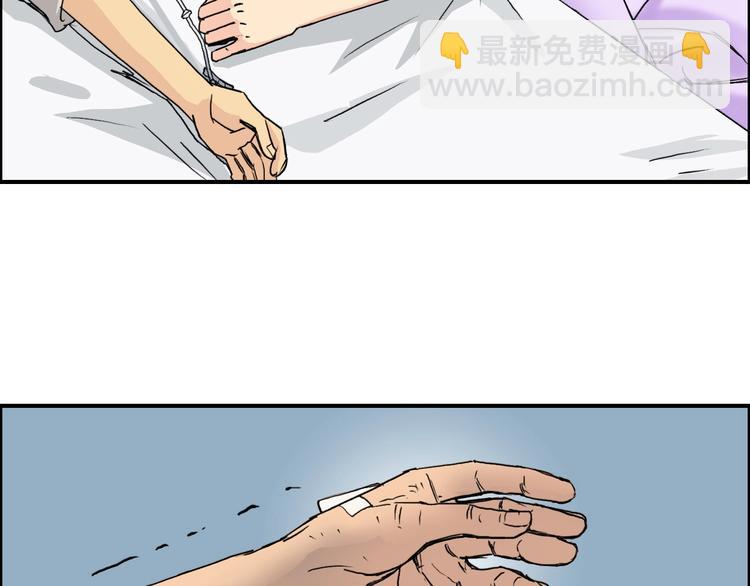 🍶超能立方 第112话 要走的路！ 第14页