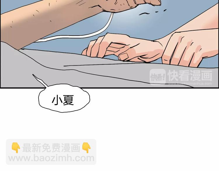 🍶超能立方 第112话 要走的路！ 第15页