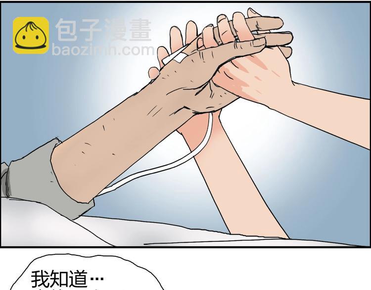 🍶超能立方 第112话 要走的路！ 第16页
