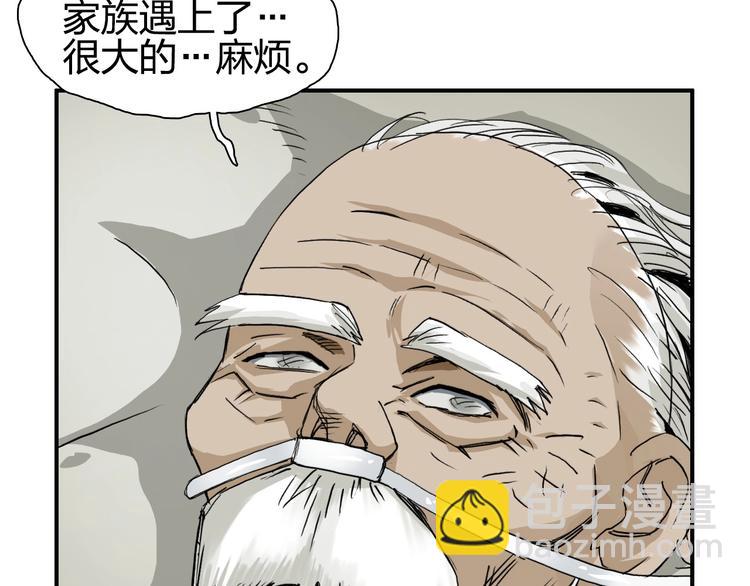 🍶超能立方 第112话 要走的路！ 第17页