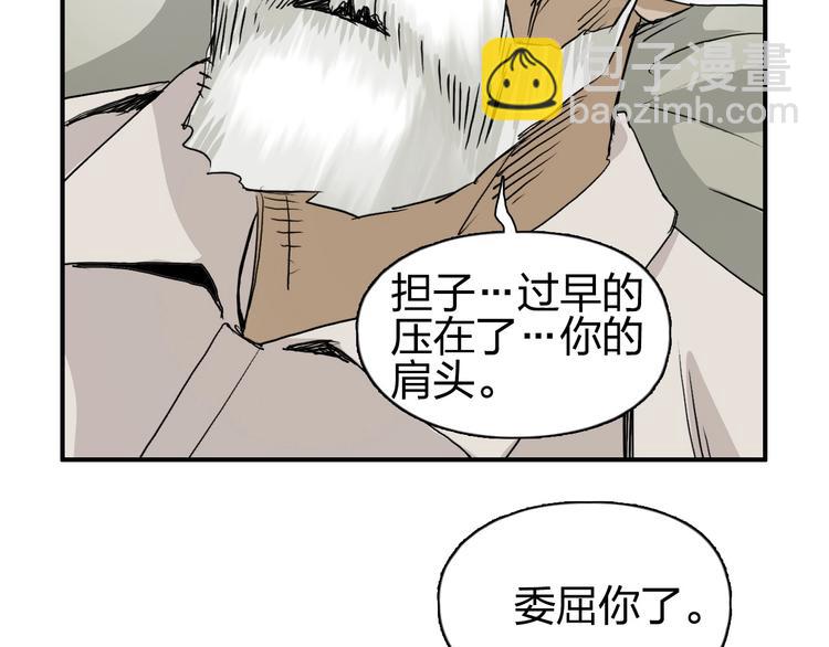 🍶超能立方 第112话 要走的路！ 第18页