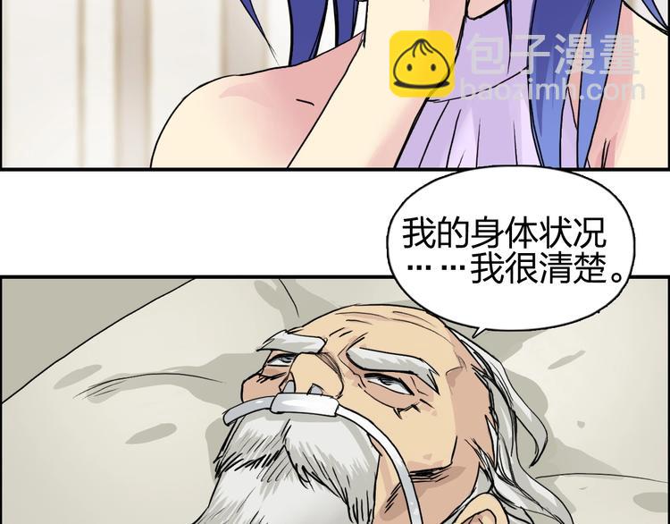 🍶超能立方 第112话 要走的路！ 第21页