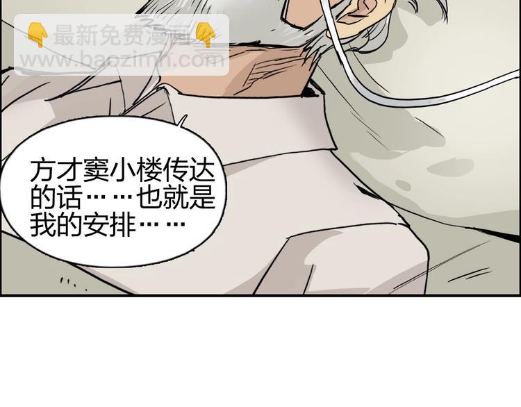 🍶超能立方 第112话 要走的路！ 第22页