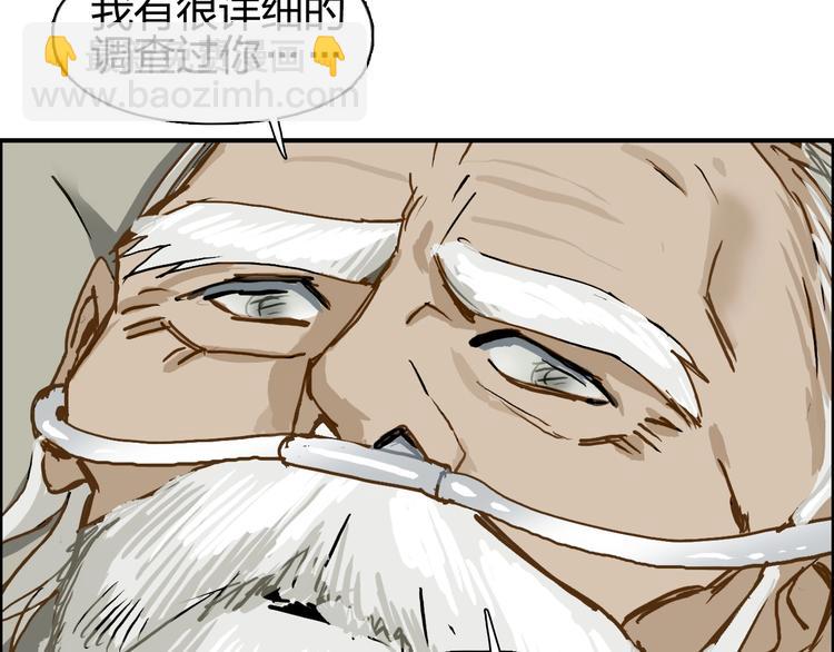 🍶超能立方 第112话 要走的路！ 第24页