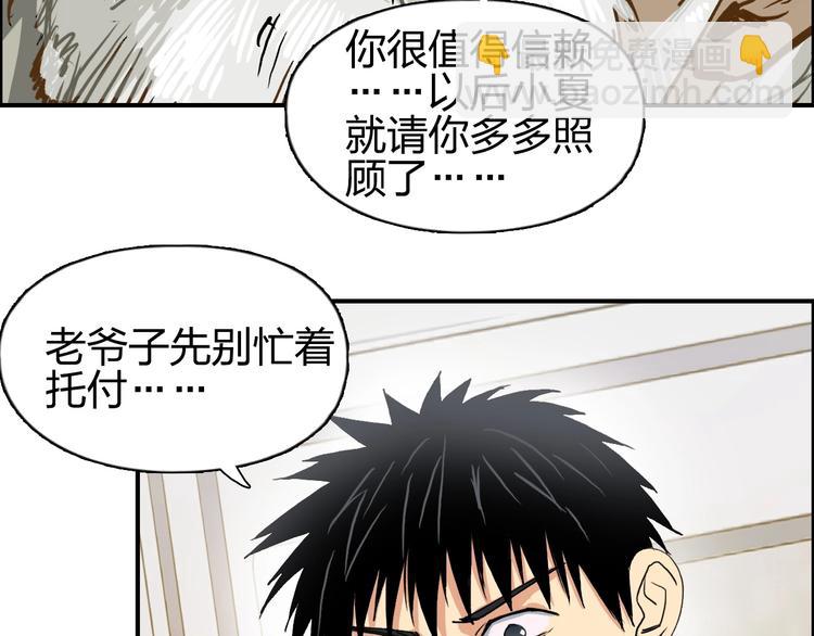 🍶超能立方 第112话 要走的路！ 第25页