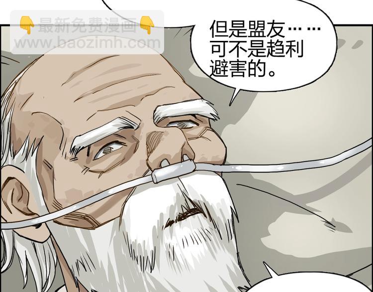 🍶超能立方 第112话 要走的路！ 第27页