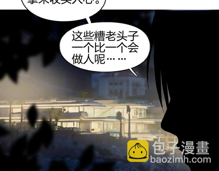 🍶超能立方 第112话 要走的路！ 第29页