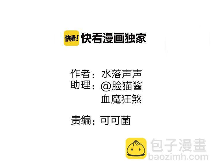 🍶超能立方 第112话 要走的路！ 第3页