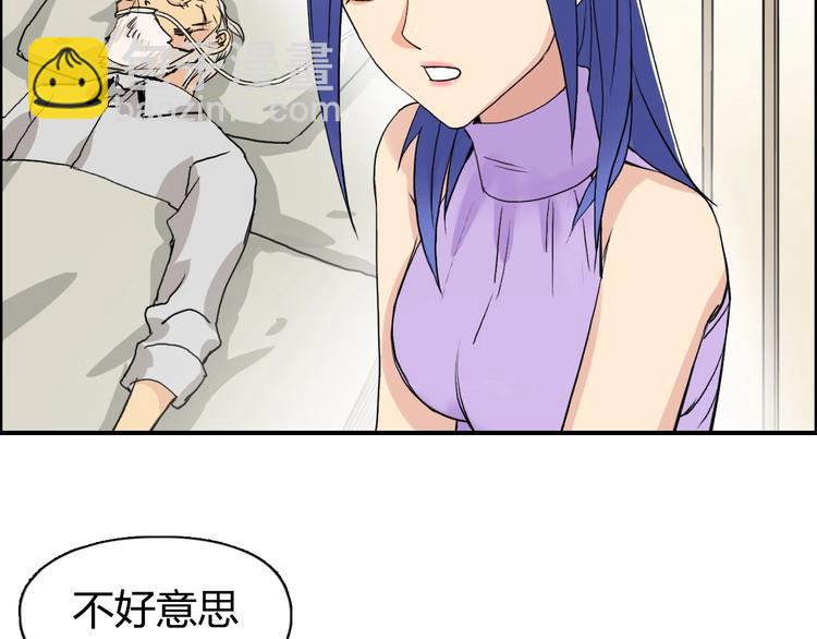 🍶超能立方 第112话 要走的路！ 第32页