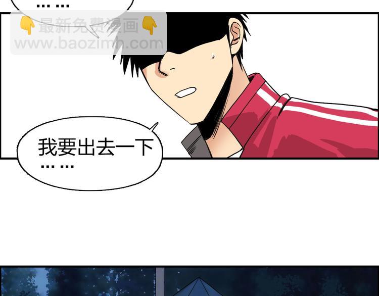 🍶超能立方 第112话 要走的路！ 第33页