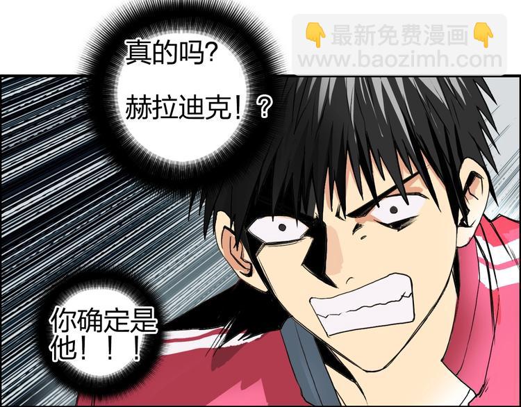 🍶超能立方 第112话 要走的路！ 第36页