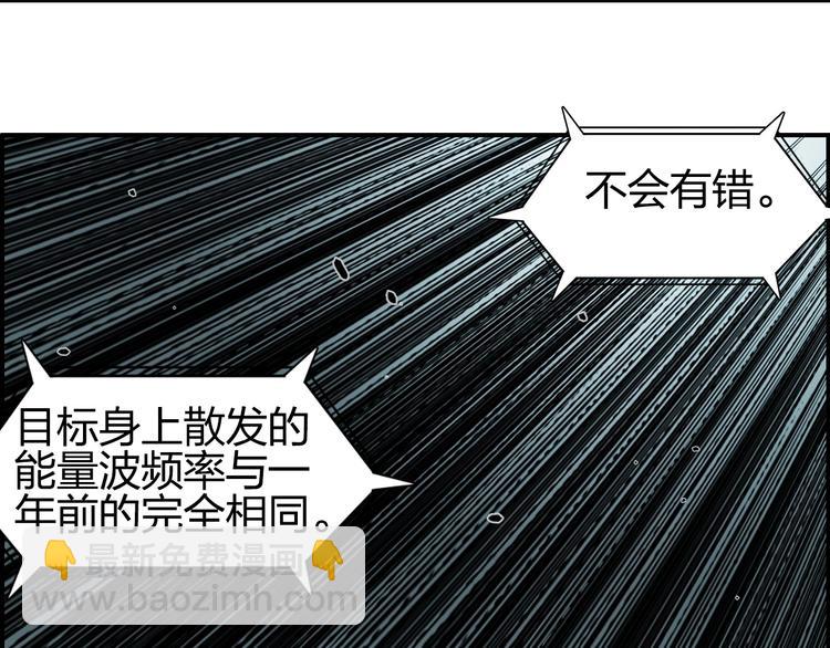 🍶超能立方 第112话 要走的路！ 第37页