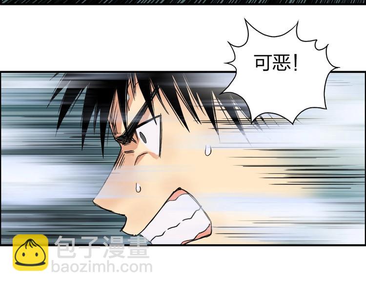 🍶超能立方 第112话 要走的路！ 第38页
