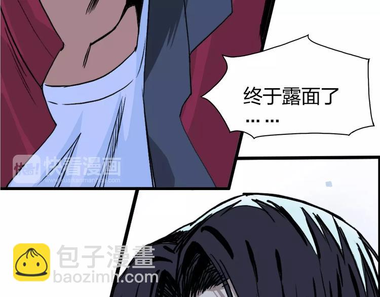 🍶超能立方 第112话 要走的路！ 第42页
