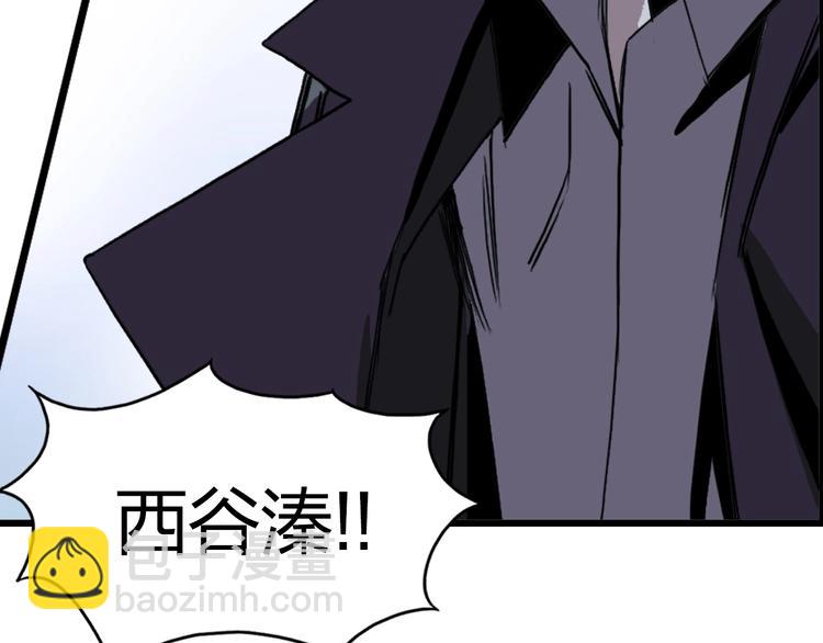 🍶超能立方 第112话 要走的路！ 第44页