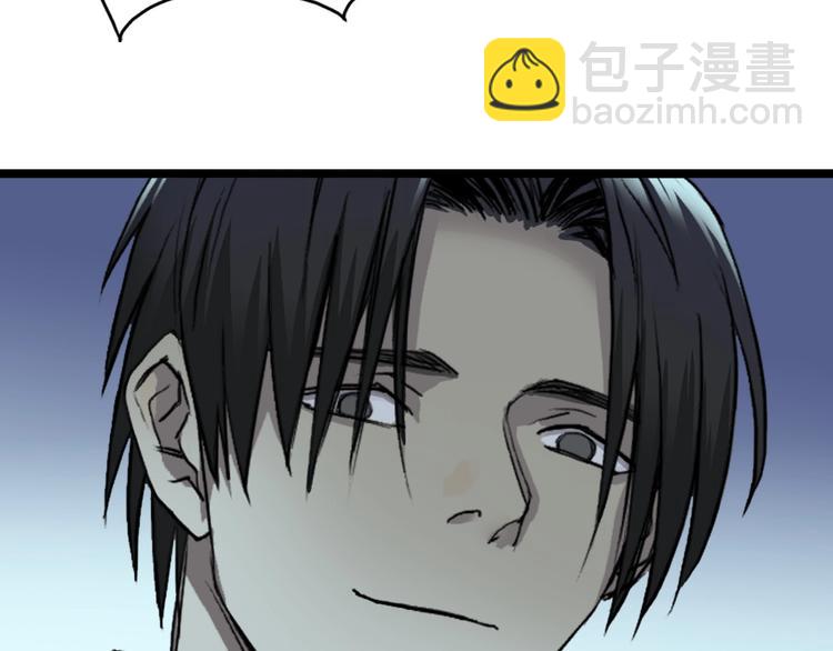 🍶超能立方 第112话 要走的路！ 第45页