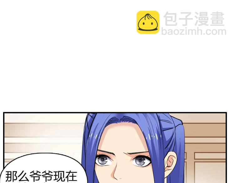 🍶超能立方 第112话 要走的路！ 第5页