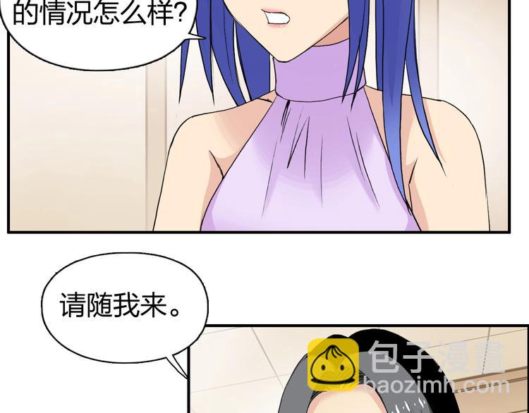 🍶超能立方 第112话 要走的路！ 第6页