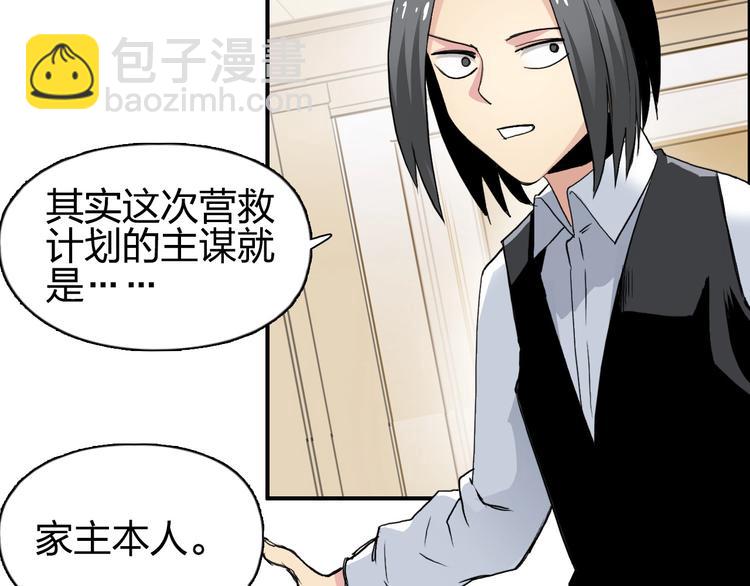 🍶超能立方 第112话 要走的路！ 第7页