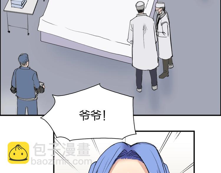 🍶超能立方 第112话 要走的路！ 第9页
