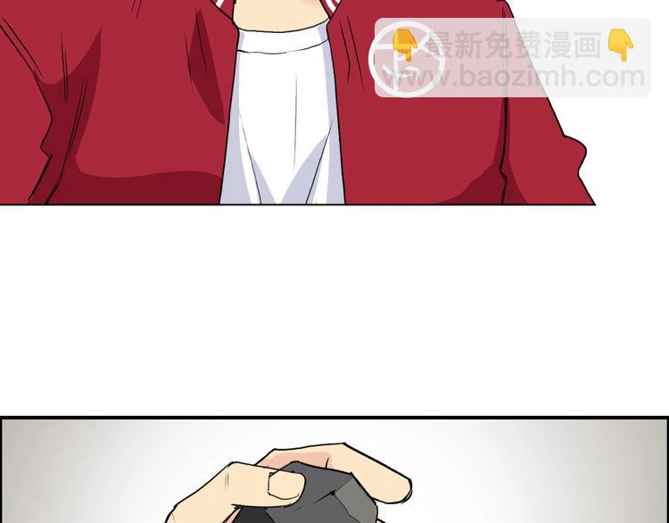 🍶超能立方 第114话 踏上真星之旅！ 第11页
