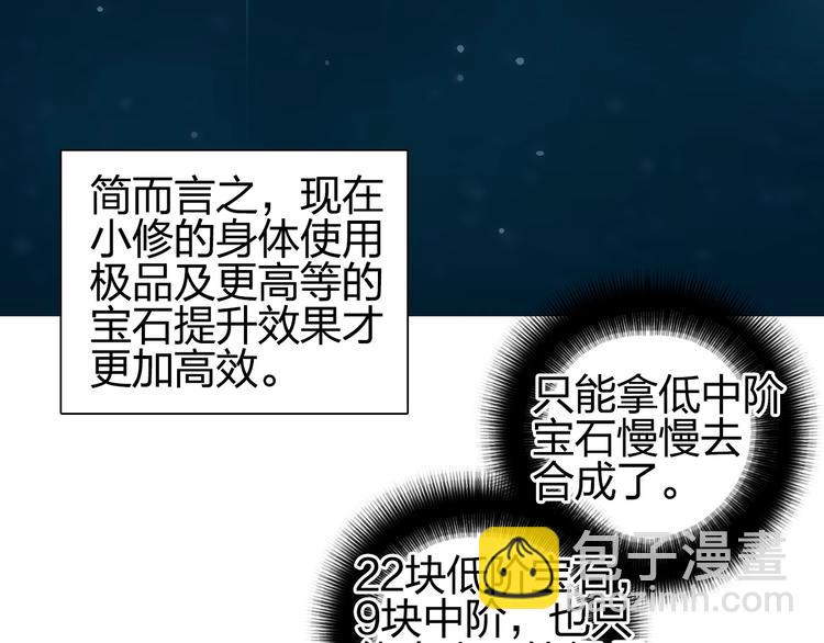 🍶超能立方 第114话 踏上真星之旅！ 第14页