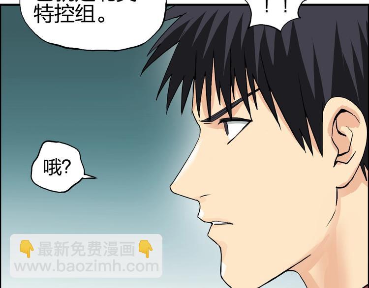 🍶超能立方 第114话 踏上真星之旅！ 第19页