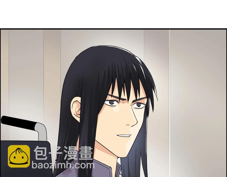 🍶超能立方 第114话 踏上真星之旅！ 第23页