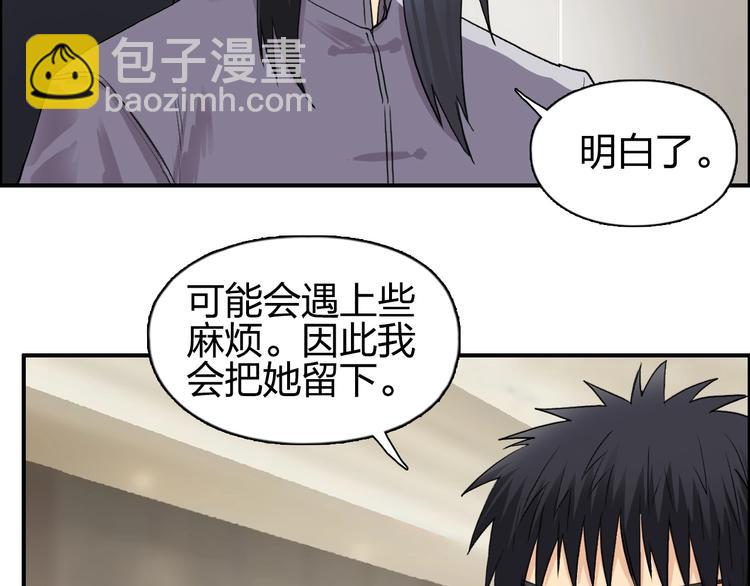 🍶超能立方 第114话 踏上真星之旅！ 第24页