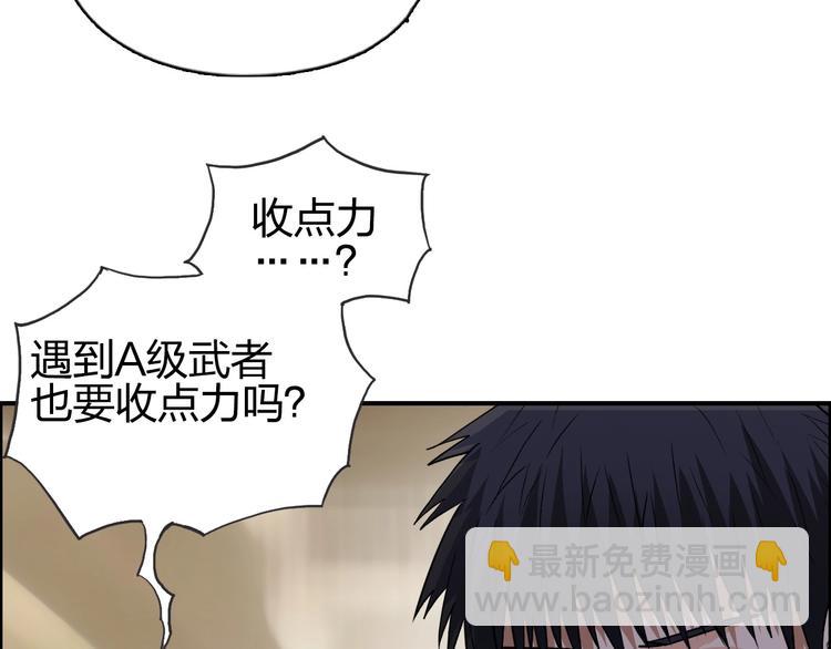 🍶超能立方 第114话 踏上真星之旅！ 第30页