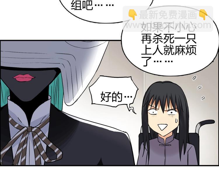 🍶超能立方 第114话 踏上真星之旅！ 第32页