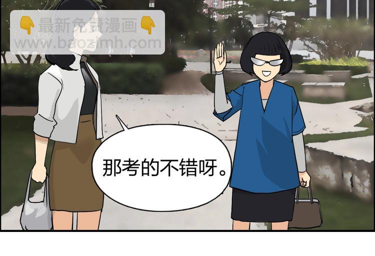 🍶超能立方 第114话 踏上真星之旅！ 第36页