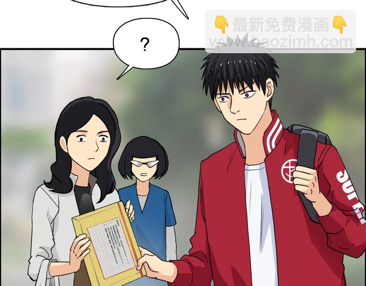 🍶超能立方 第114话 踏上真星之旅！ 第40页