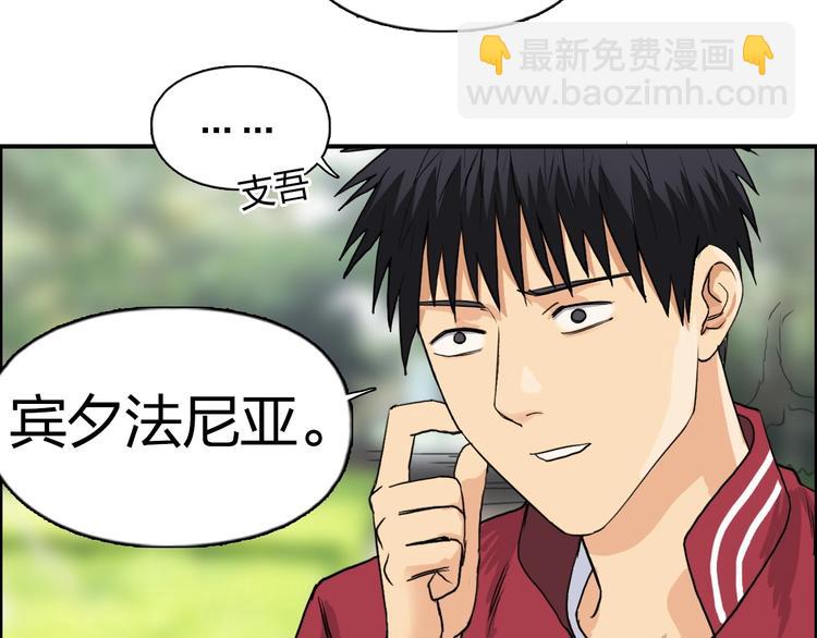 🍶超能立方 第114话 踏上真星之旅！ 第44页