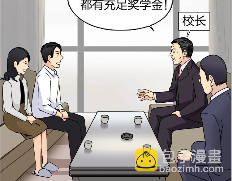 🍶超能立方 第114话 踏上真星之旅！ 第48页