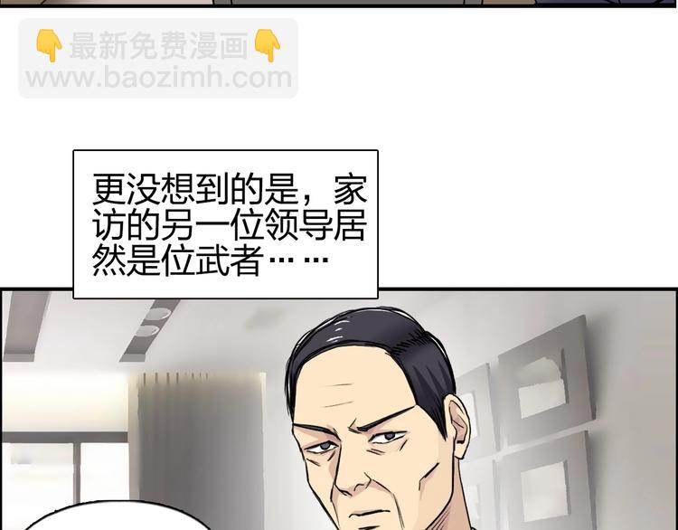 🍶超能立方 第114话 踏上真星之旅！ 第49页