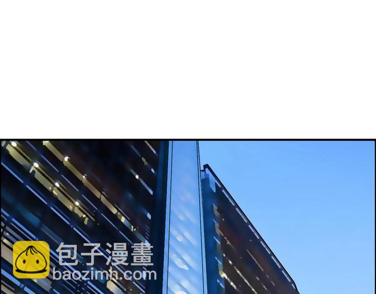 🍶超能立方 第114话 踏上真星之旅！ 第5页