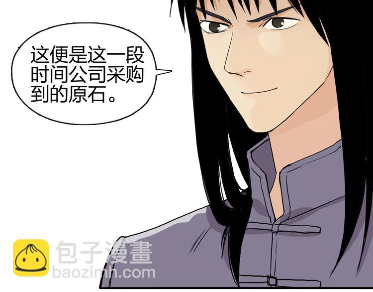 🍶超能立方 第114话 踏上真星之旅！ 第9页
