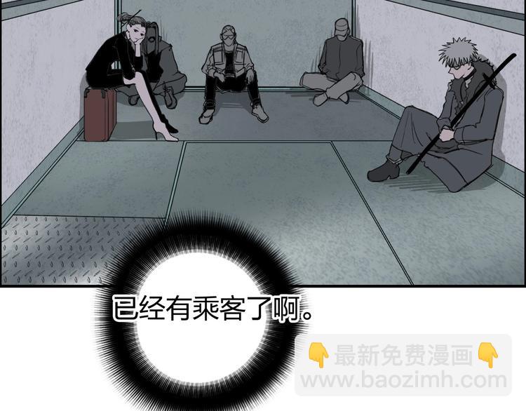 🍶超能立方 第115话 前往真星 第10页