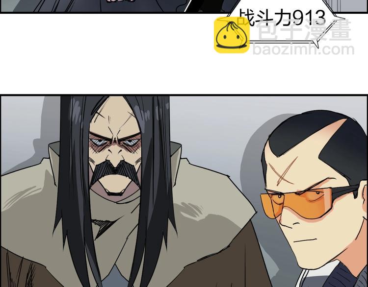 🍶超能立方 第115话 前往真星 第12页