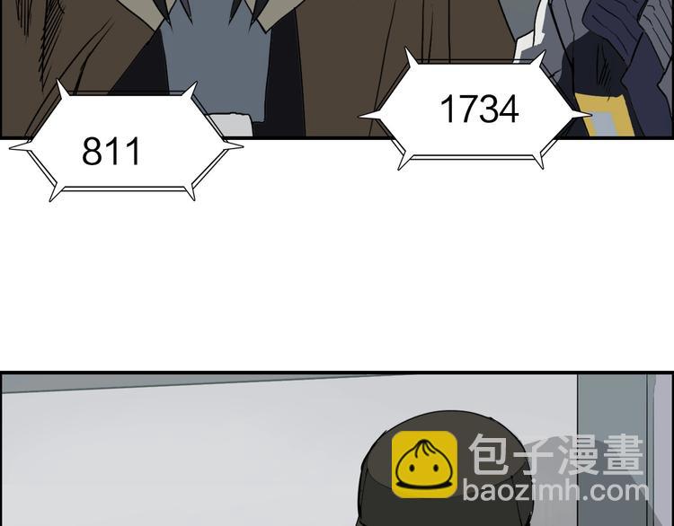 🍶超能立方 第115话 前往真星 第13页