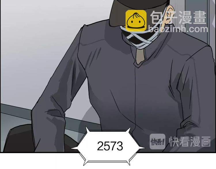 🍶超能立方 第115话 前往真星 第14页