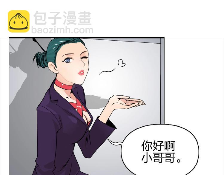 🍶超能立方 第115话 前往真星 第15页