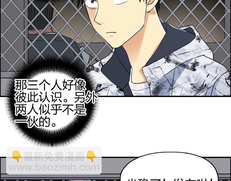🍶超能立方 第115话 前往真星 第17页