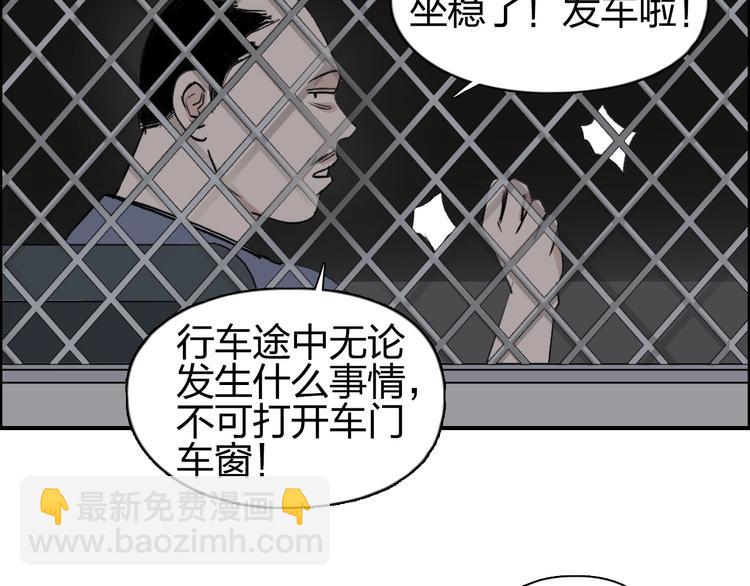 🍶超能立方 第115话 前往真星 第18页
